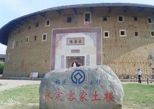 福建土楼，2008.7.7 文化遗产。福建永定土楼位于龙岩地区，是世界上****的神奇的山区民居建筑，是中国古建筑的一朵奇葩。它历史悠久、风格独特，规模宏大、结构精巧。土楼分方形和圆形两种。“福建土楼”造型独特，规模宏大，结构奇巧。土楼文化根植于东方血缘伦理关系，是聚族而居传统文化的历史见证，体现了世界上****的大型生土夯筑的建筑艺术成就，具有“普遍而杰出的价值”。