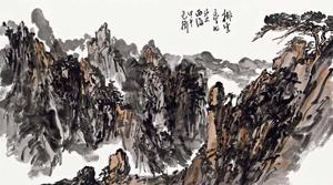范扬 《排云亭北望西海》55cm×97cm  2014年 纸本设色
