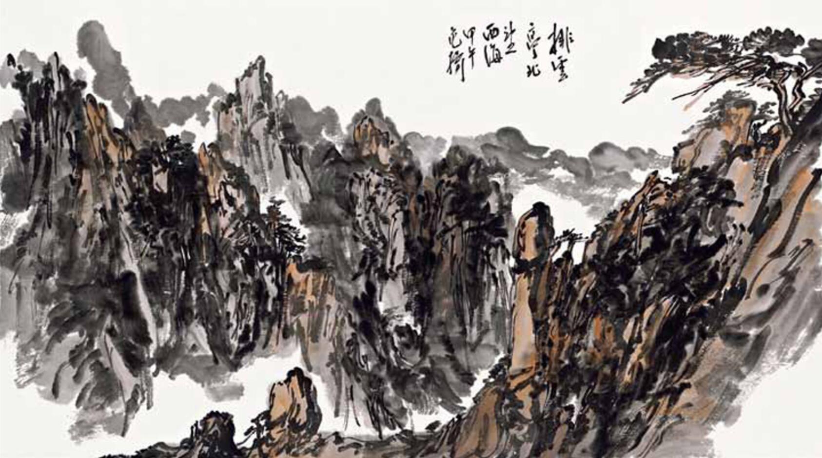 范扬 《排云亭北望西海》.jpg